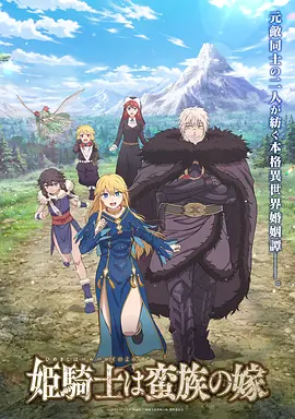 星轨漫游者 动漫手机免费在线观看