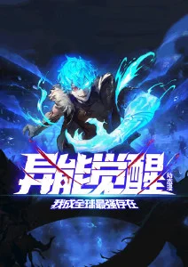 山海遗章 国风神话动漫